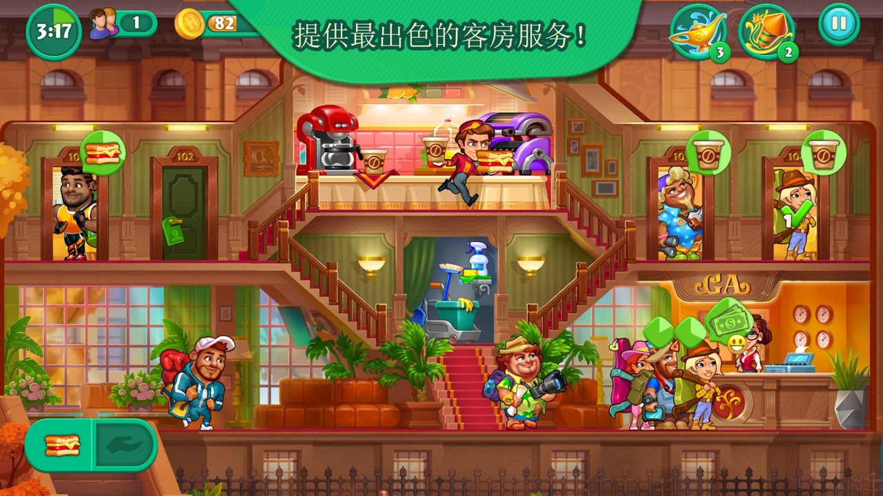 瘋狂大酒店游戲中文版