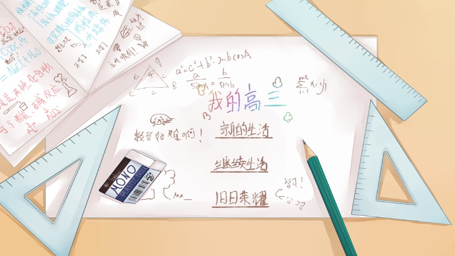 我的高三游戲完整版