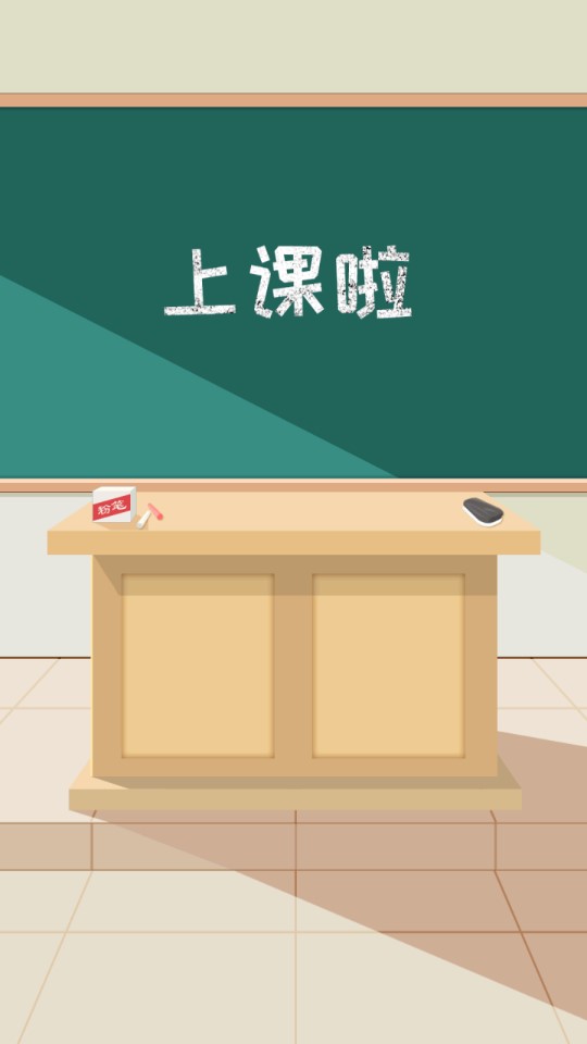老師來了正版