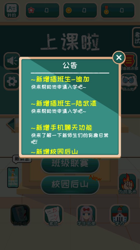 老師來了正版