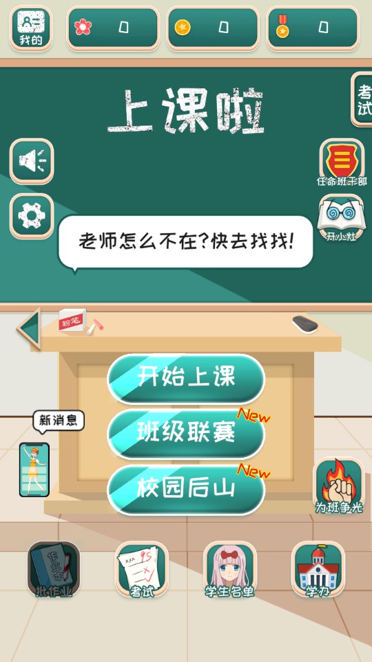 老師來了正版