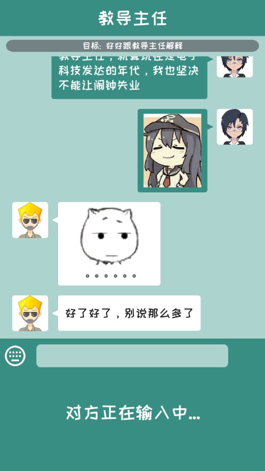 老師來了正版