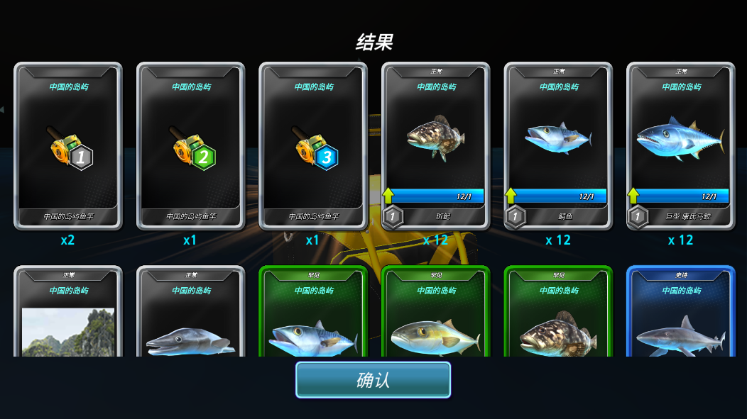 怪物釣魚最新版