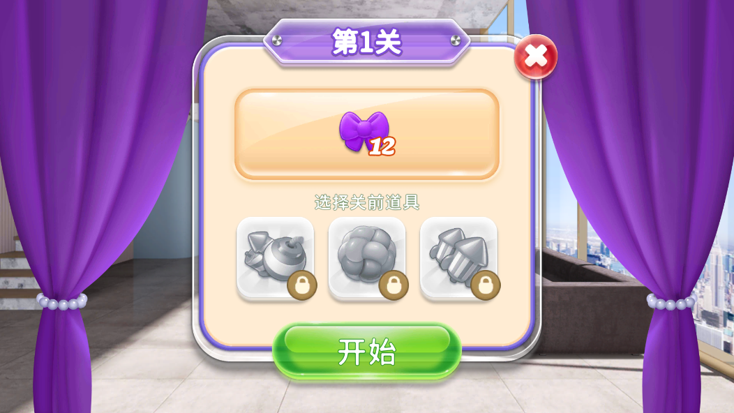 空間裝飾大廈安卓版
