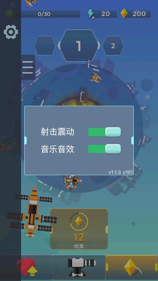Planet Guardian官方版