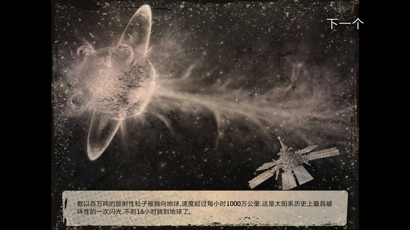 太陽(yáng)起源作弊菜單版