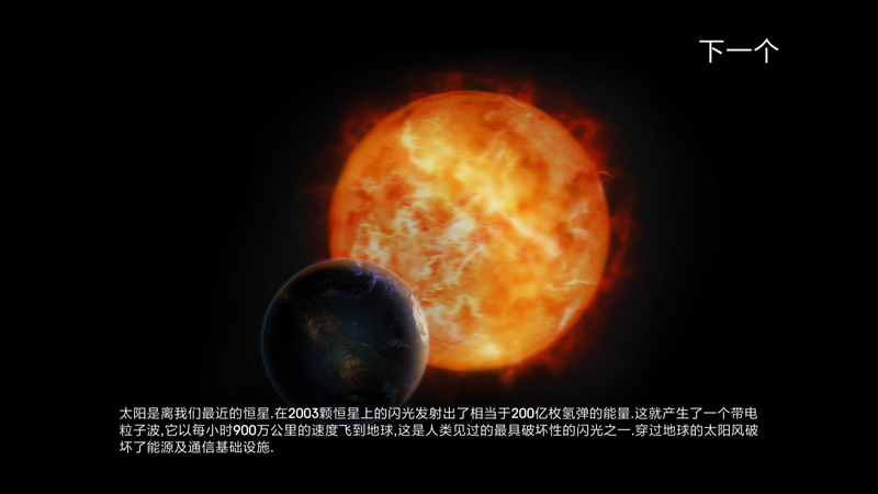 太陽(yáng)起源作弊菜單版