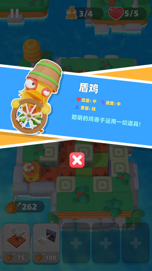 小雞哪里跑修改版