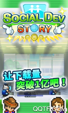 社交游戲夢物語修改版