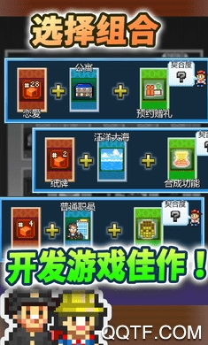 社交游戲夢物語修改版