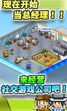 社交游戲夢物語修改版