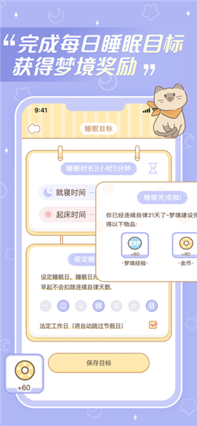 夢(mèng)境旅店安卓版