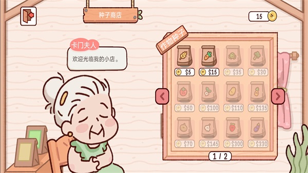 我親愛的農(nóng)場中文版