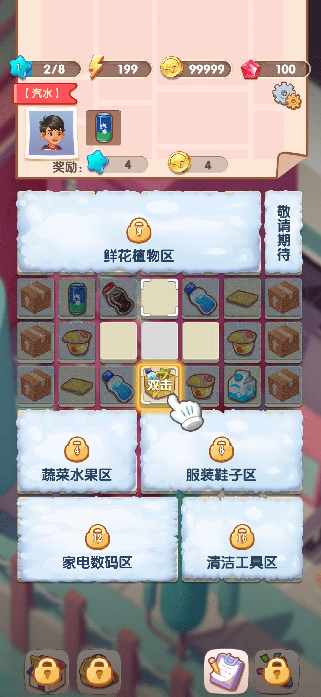 全民經(jīng)營超市游戲