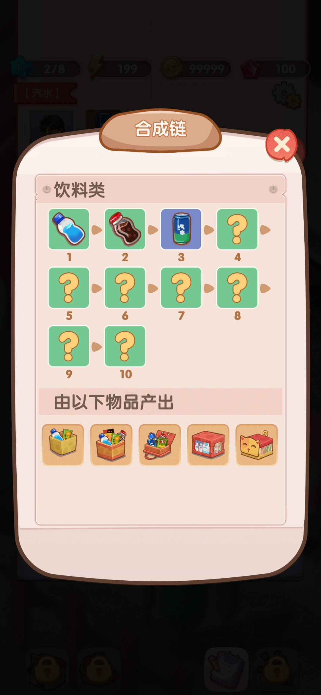 全民經(jīng)營超市游戲