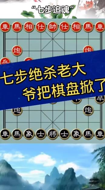 歡樂下象棋最新版手游