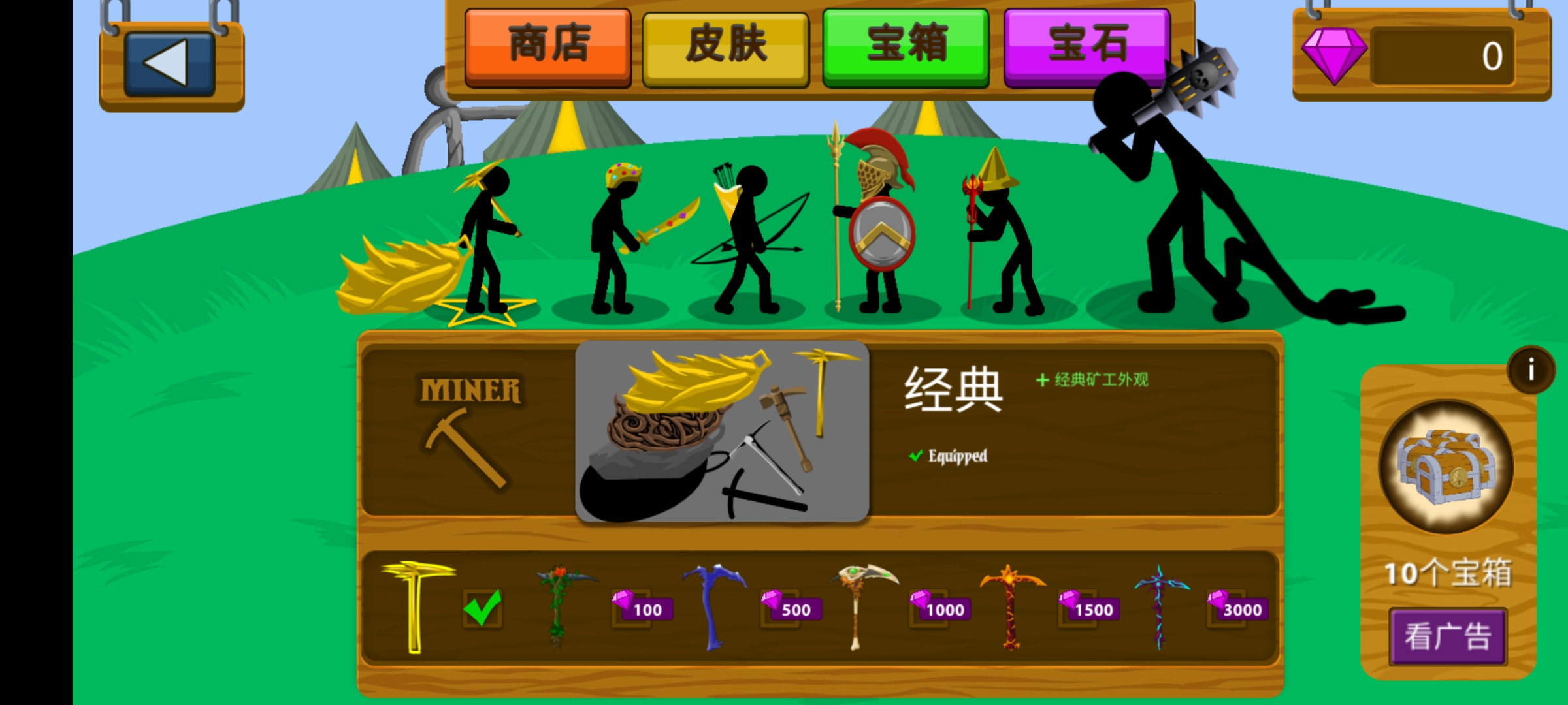 火柴人戰(zhàn)爭王者安卓版
