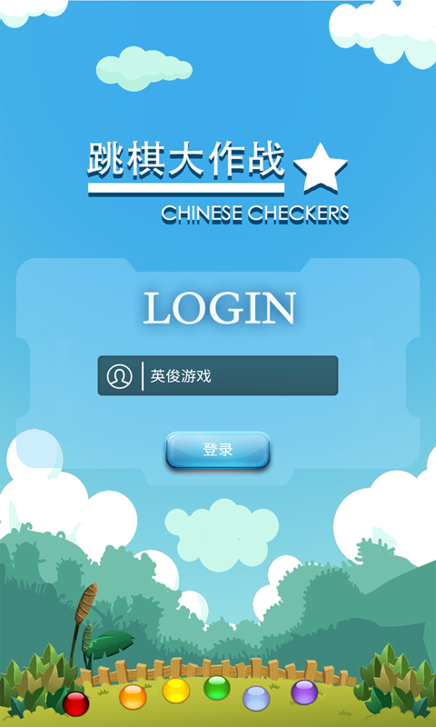 跳棋大作戰(zhàn)官方版