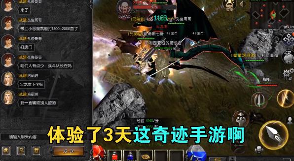 奇跡之怒手游新版本