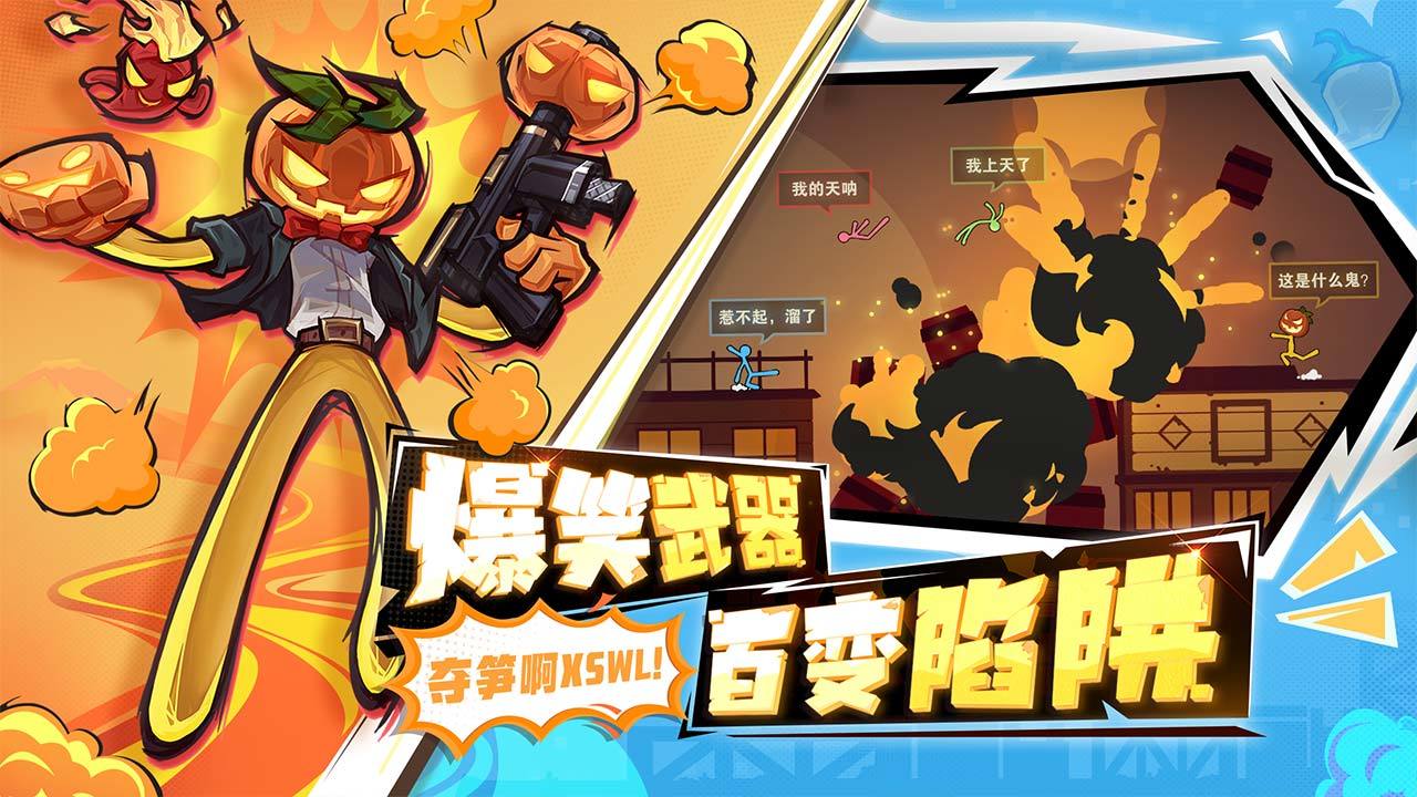 正版逗斗火柴人