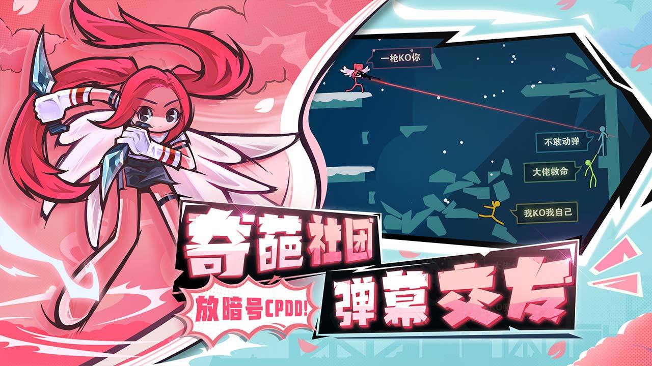 正版逗斗火柴人