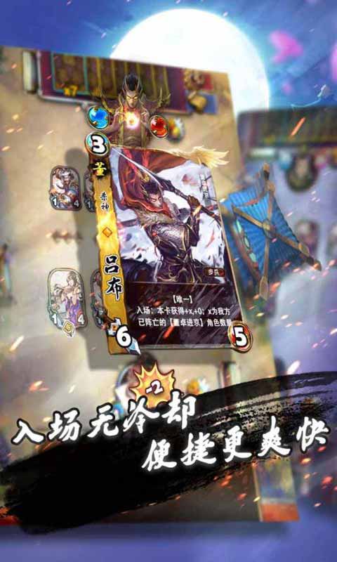 三國卡牌大戰(zhàn)官方版