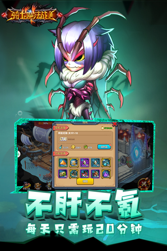 騎士魔法戰(zhàn)爭(zhēng)手游最新版