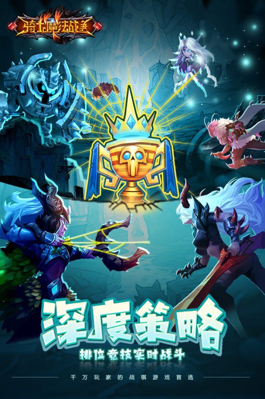騎士魔法戰(zhàn)爭(zhēng)手游最新版