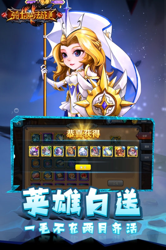 騎士魔法戰(zhàn)爭(zhēng)手游最新版