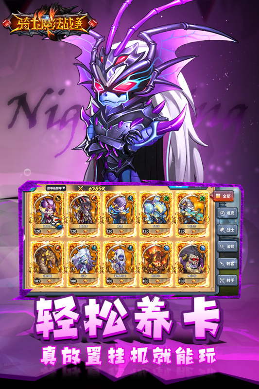 騎士魔法戰(zhàn)爭(zhēng)手游最新版