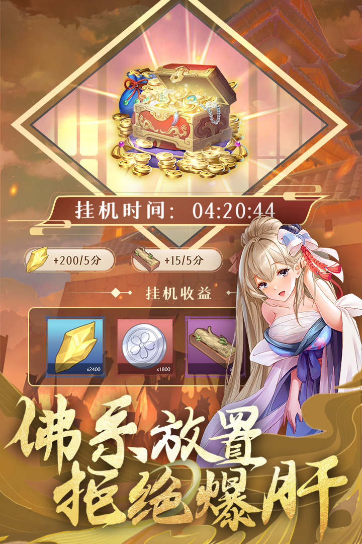 臥龍三國手游新版本