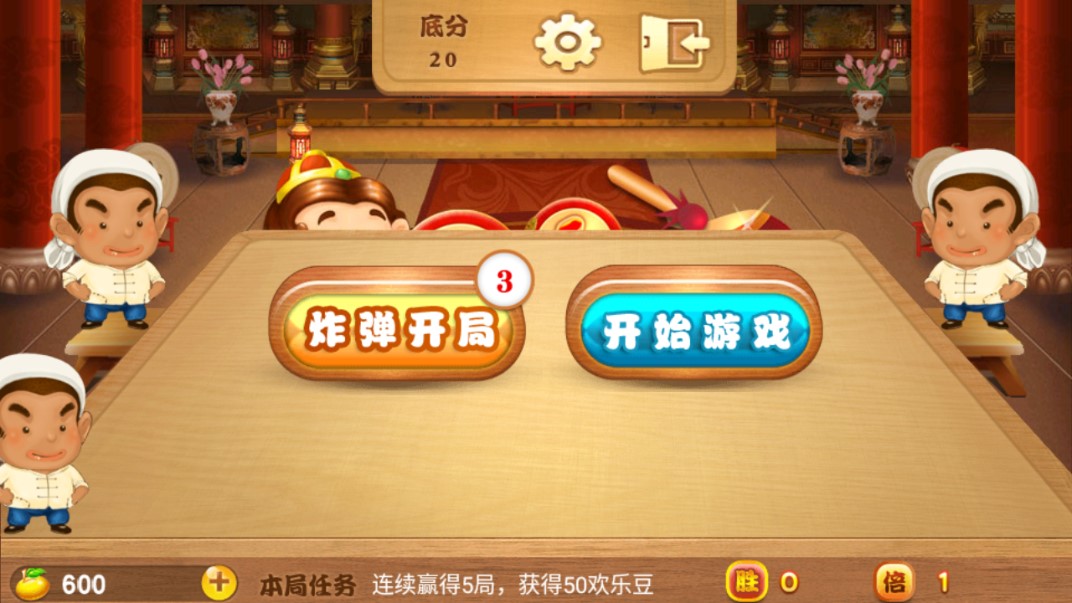 單機(jī)版歡樂(lè)斗地主