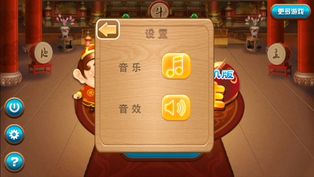 單機(jī)版歡樂(lè)斗地主