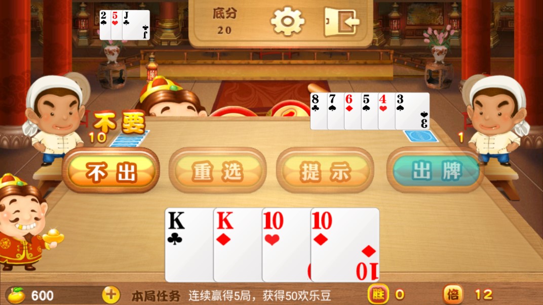 單機(jī)版歡樂(lè)斗地主