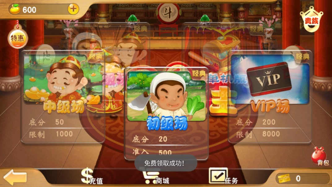 單機(jī)版歡樂(lè)斗地主