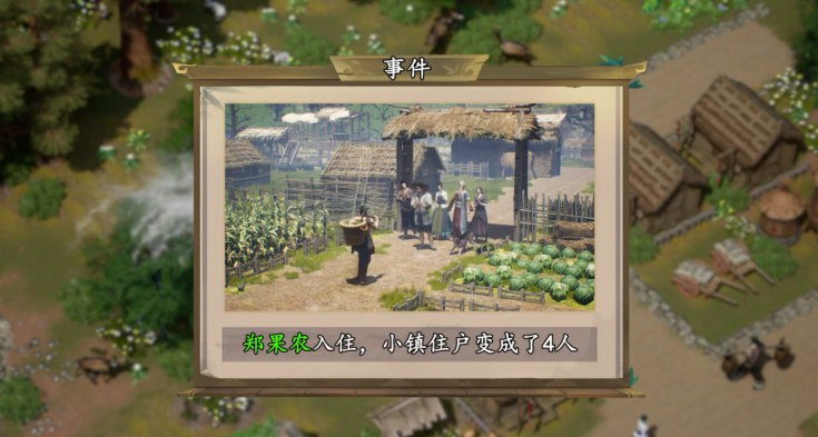 汴梁種田記安卓版
