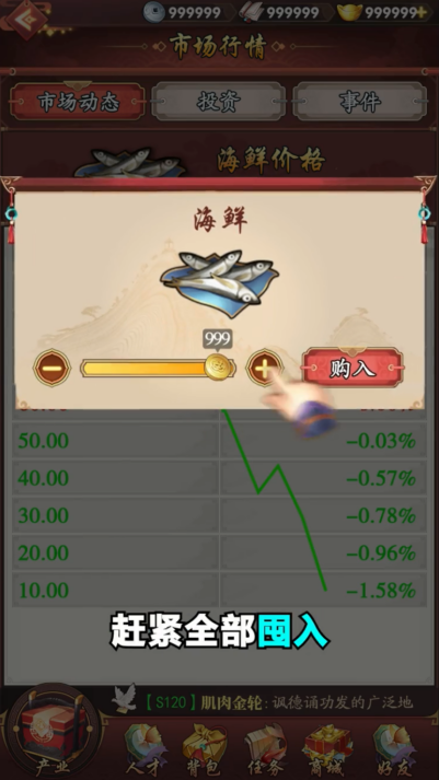 江南雜貨鋪安卓版游戲