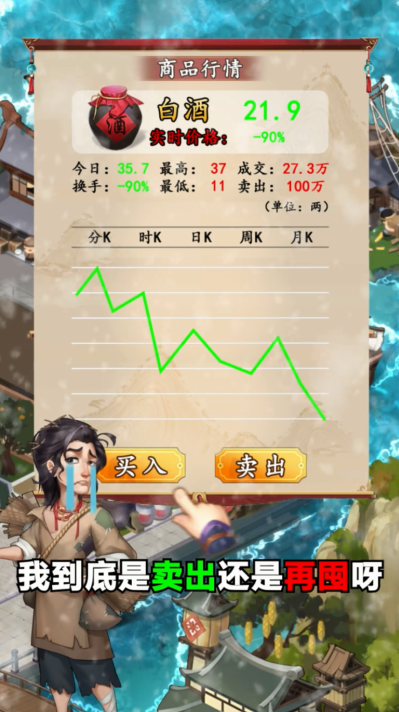 江南雜貨鋪安卓版游戲