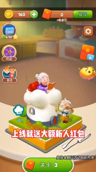 好運(yùn)西餐廳紅包版游戲