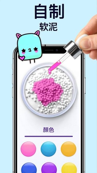 軟泥模擬器2021版