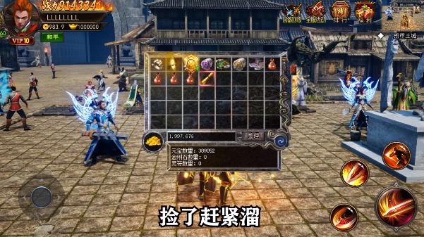 至尊超變3D手游新版本
