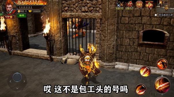 至尊超變3D手游新版本