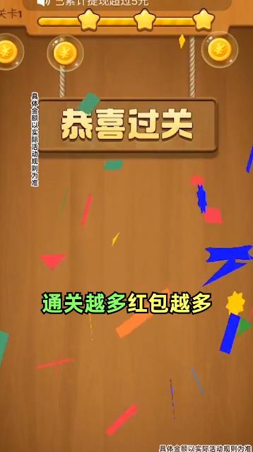幸運連連看紅包游戲