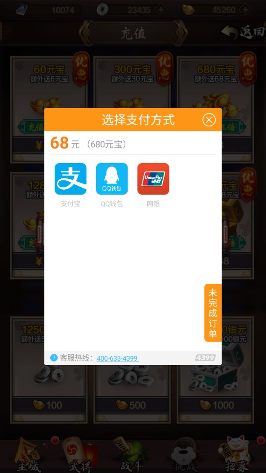陰陽三國志單機破解版