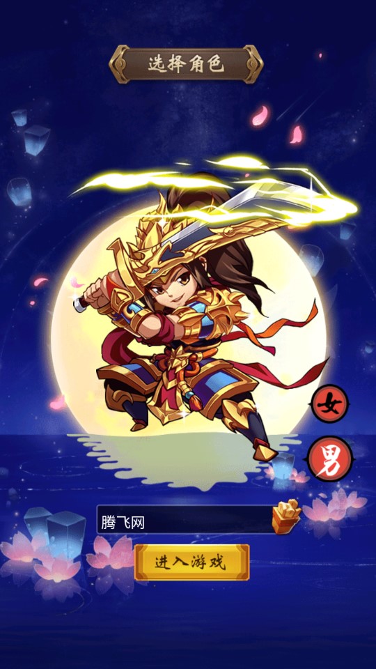 陰陽三國志單機破解版