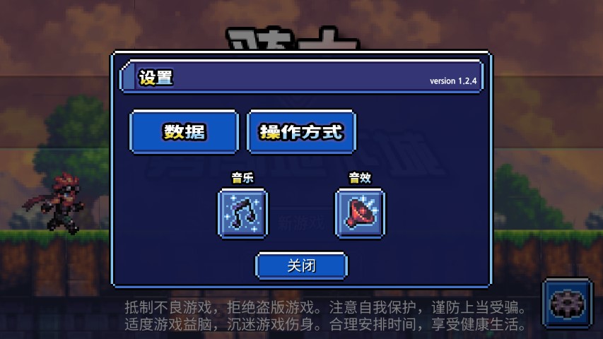 騎士闖地下城官方版