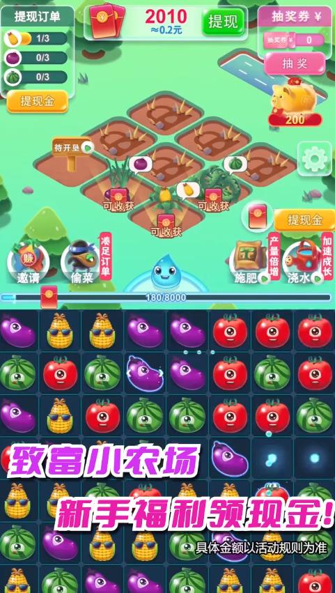 致富小農(nóng)場最新版