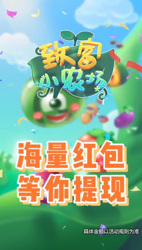 致富小農(nóng)場最新版