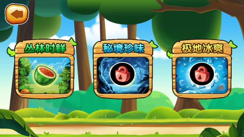水果消除游戲官方版