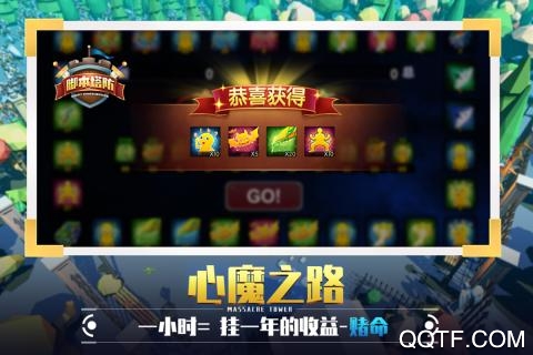 捍衛(wèi)星球官方版